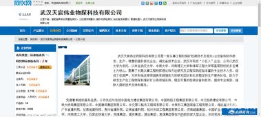 武漢天宸 專業周到、細致入微的技術咨詢與轉讓服務