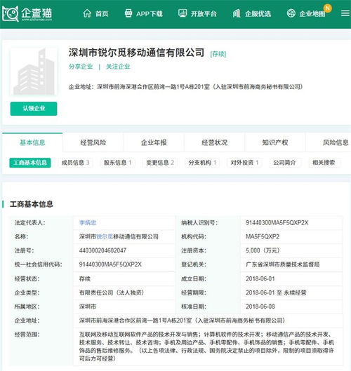 從realme廣告風波看手機行業盈利模式之困 技術咨詢與轉讓是解藥嗎？