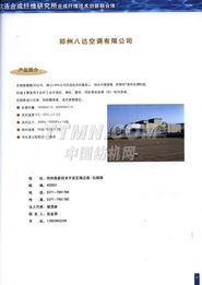 TTMN技術咨詢與轉讓 助力企業創新發展的雙引擎